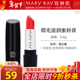 玫琳凯口红缎光滋润蜜唇膏保湿唇新品不脱色化妆品旗舰 落日橘