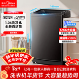 美的（Midea）波轮洗衣机15公斤全自动家用直驱变频 健康除螨 全域抗菌 一级能效12KG/10KG 波轮 12kg 【定频】大容量+深层劲洗 【送货入户/免费安装/3年质保】
