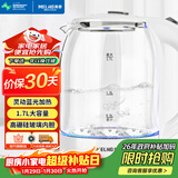 美菱（MeiLing）电水壶1.7L高硼硅玻璃烧水壶热水壶家用电热水壶MH-WB02