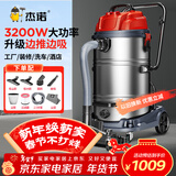 杰诺3200w大功率商用工业吸尘器吸水车间工厂粉尘强力干湿两用70L大容量JN309地刷豪华款