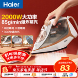 海尔（Haier）大面板电熨斗85g/min爆炸蒸汽300ml透明水箱家用挂烫机小型手持熨烫机老式裁缝店拼豆神器HY-Y2026