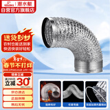 潜水艇（Submarine）LB160-200 厨房吸抽油烟机排烟管铝箔烟管油烟机灶具配件烟管加厚