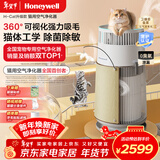 霍尼韦尔（Honeywell）宠物空气净化器吸猫毛除过敏源猫猫搭子 猫毛净化器杀菌消毒除异味KJ360F-C22W