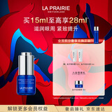 莱珀妮（La Prairie）鱼子精华眼部啫喱15ml鱼子酱护肤品礼盒紧致保湿新年礼物送女友
