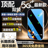begle【单月9.9元】5G千兆网速随身wifi6无线移动免插卡无限全国通用高速流量车载上网路由器2026新款 黑【光纤全网通】多送1块电池+32核AI提速十倍