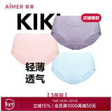 爱慕【3件包】KiKi裤轻薄净痕爽滑锦纶触感女士中腰三角裤