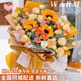 馨仪鲜花速递玫瑰向日葵康乃馨花束生日礼物全国同城配送 向日葵玫瑰混搭花束