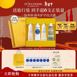 欧舒丹护手霜礼盒限定香氛4支装保湿滋润新年礼物年货情人节(香型随机)