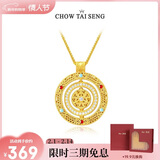 周大生八宝罗盘银项链轻奢复古新中式女款套链送女生节日礼物