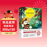 木偶奇遇记 青少版名师导读 世界名著儿童文学读物童话故事书三年级小学生课外书读物