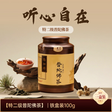 普陀佛茶特级绿茶罐装100g 送礼送领导长辈自饮 新茶普陀山特产