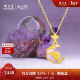 周大生黄金莫奈吊坠月下玫瑰足金荧光珐琅项链送女友新年礼物 1.15g