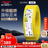 德力西（DELIXI）电线电缆ZC-BV6平方阻燃单芯单股家用铜芯进户总线50米黄色零线 