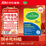 康萃乐Culturelle成人益生菌肠胃调理肠道脾胃虚弱便秘增强免疫力30粒