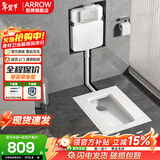 箭牌（ARROW） 隐藏式水箱暗藏蹲便器防溅防臭蹲坑入墙式蹲坑暗装冲水箱套装 高度256带弯前排+镀铬面板水箱