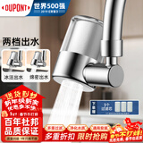杜邦（DU PONT）水龙头延伸器过滤720°旋转水龙头万向过滤水龙头防溅头Q013F