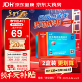 [白云山金戈] 枸橼酸西地那非片 25mg*7片 男科用药 京东大药房