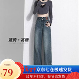 萝美酱2025新款牛仔裤女加绒阔腿宽松裤子高腰小个子窄版休闲裤秋冬直筒 复古蓝加长【身高165cm以上】 L 【建议110-123斤】
