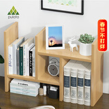 PULATA桌上桌面书架伸缩小书架储物收纳架置物架自由组合 ZWJ4005105