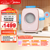 美的（Midea）云初Y1 滚筒洗衣机全自动 带烘干洗烘一体 1KG迷你内衣洗 除菌螨 MND10VD0E 以旧换新