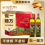 兰格维特特级初榨橄榄油500ml*2礼盒节日礼盒食用油礼品 年货礼盒礼品团购