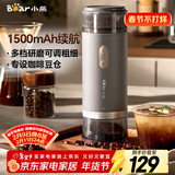 小熊（Bear）磨豆机 咖啡豆研磨机 电动料理机 家用磨粉机 粉碎机打干粉机无线便携 MDJ-F12H3