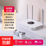 无线路由器千兆wifi6家用高速穿墙王大户型全屋wifi信号放大器增强器5G双频中继器电竞漏油器mesh AC300白色四天线【可穿墙/稳定不卡顿】送网线