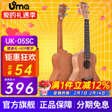 UmaUK-05/06SC尤克里里初学单板桃花芯夏威夷儿童小吉他四弦琴 23英寸UK-05SC 桃花芯单板