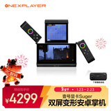 One XPlayer中国原创设计ONEXSUGAR Sugar 1壹号方糖安卓双屏变形游戏掌机骁龙G3Gen3 3.92+6.01 OLED屏秘境黑