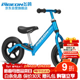 飞鸽（FG FLYING PIGEON）儿童平衡滑步车宝宝滑行车溜溜学步车2-5岁小孩单车铝合金亮蓝色