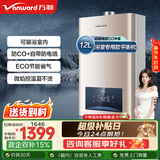 万和（Vanward）【政府补贴】平衡式燃气热水器可装浴室内主动防CO中毒家用ECO节能WE3W12/W13热水器上门安装 12L 【天然气-浴室专用】 可装浴室内 防CO+自带防电墙