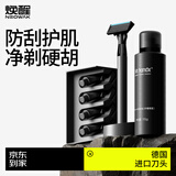 焕醒手动剃须刀老式刮胡刀唤醒剃胡刀锋速5层刀头剃须防刮伤8件套礼盒送男友生日礼物
