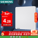西门子（SIEMENS）开关插座 空白面板盖板 白板 致典雅白色5UH14133NC01