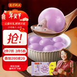 湾仔码头紫薯芋泥轻汤圆240g12只速冻元宵早餐食品速食半成品年货送礼