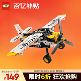 乐高（LEGO）积木机械组系列42198 丛林飞机男孩儿童玩具生日新年礼物年货装饰