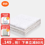 良良（liangliang）婴儿被子低敏秋冬儿童被子幼儿园被子午睡新生儿7A抑菌四季被 儿童款·蚕丝被【200G·秋冬被】 150*120cm盖被（适合0-6岁）