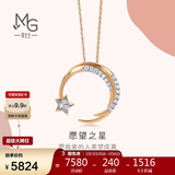 周生生愿望之星ins风 钻石项链18K彩金爱情密语90858U定价 47厘米