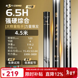 沃鼎王者神剑三代鱼竿超轻综合轻量大物竿鲫鱼竿钓鱼竿鱼杆手竿台钓竿 4.5m 【无畏大物 力量掌控】6.5H