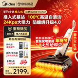 美的（Midea）推入式净味洗地机S60honor【2.5h闪电快充 24Kpa大吸力 全向助力】洗拖吸一体自动清洗 拖地扫地机