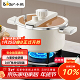 小熊（Bear）微压汤锅 搪瓷珐琅釉汤锅家用炖锅焖煮锅6L燃气灶通用JG061-P01