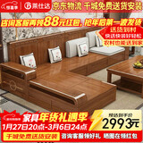 莱仕达实木沙发 胡桃木实木沙发组合现代中式储物沙发YL 四人位+榻+茶几