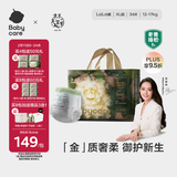 babycare金山茶花拉拉裤XL34片(12-17kg)婴儿尿不湿超薄透气新生柔花苞裤