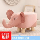 大象凳子动物凳实木换鞋凳创意小凳子家用客厅卡通可爱矮凳 【促销款】小象-粉色 25cm