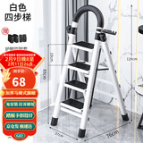 星奇堡 家用梯子工程梯折叠多功能人字梯伸缩室内加厚两用梯子 加厚四步梯-白色