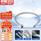 潜水艇（Submarine）FBC-50 50CM防爆上水管面盆龙头304不锈钢编织管内丝龙头适用