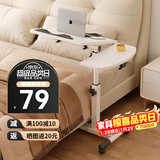 甄严选 可移动电脑桌升降床边桌床上学习桌办公懒人书桌简易折叠小桌子 【双面板】暖白色（40+20）*40CM