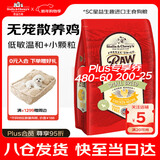 星益生趣（STELLA&CHEWY'S）进口烘焙狗粮SC冻干小颗粒成犬小型犬粮无笼散养鸡肉 10lb/4.54kg