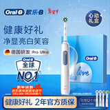 欧乐B成人电动牙刷男士女士护龈Pro4Ultra甄选礼盒Pro系列3D声波深度清洁牙龈呵护生日礼物新年礼物