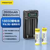 品胜（PISEN）18650锂电池充电套装 3.7v2600mAh大容量强光手电筒/麦克风/头灯/小风扇 平头款