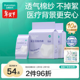 全棉时代一次性内裤女士棉纱出差旅行孕妇月子日抛不掉絮灭菌 XL码10条
